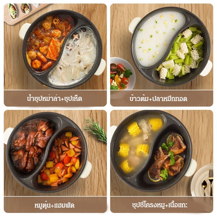 หม้อชาบูไฟฟ้ามัลติฟังก์ชั่น