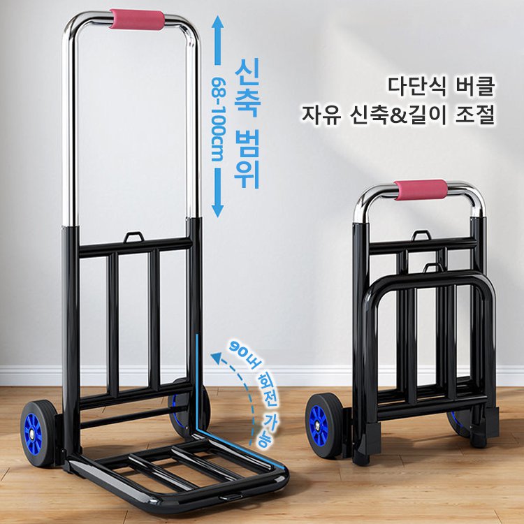 휴대편리 접이식 카트