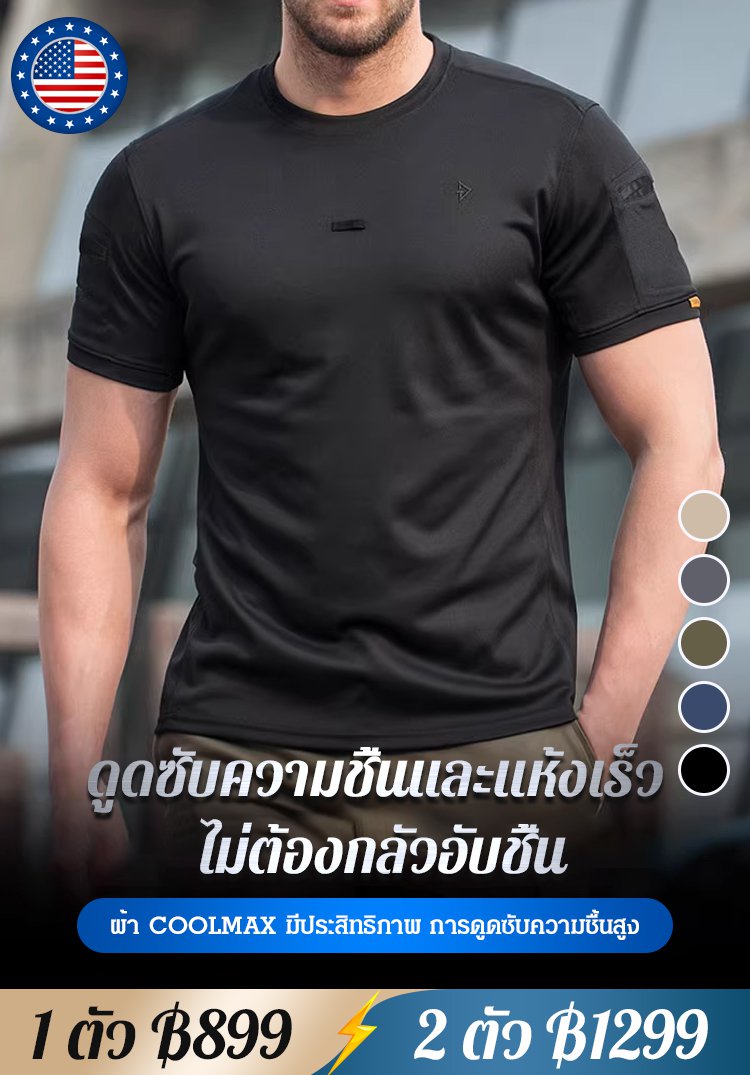 เสื้อยืดแขนสั้นผู้ชาย แบบยุทธวิธี กันแดด ระบายอากาศได้ดี