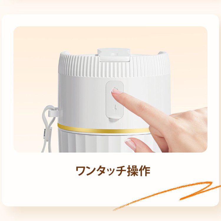 簡単分解でお手入れしやすいジューサー