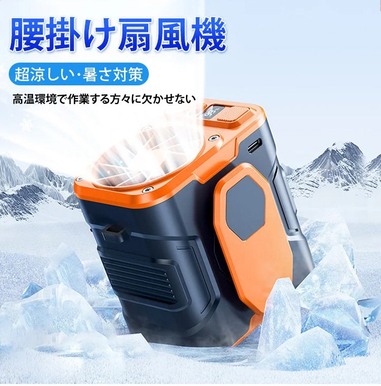 作業現場で使われる腰掛け扇風機