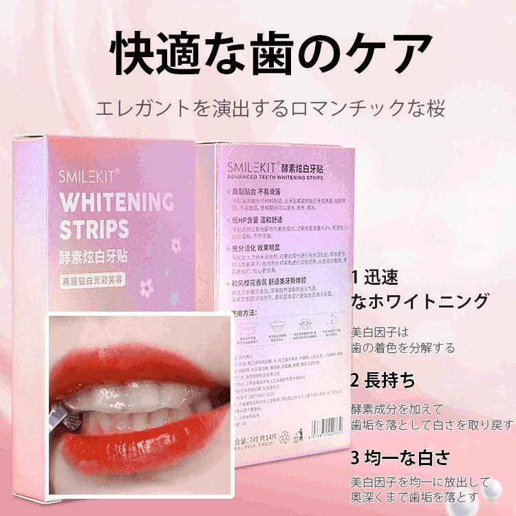 酵素ホワイトニングパックシート