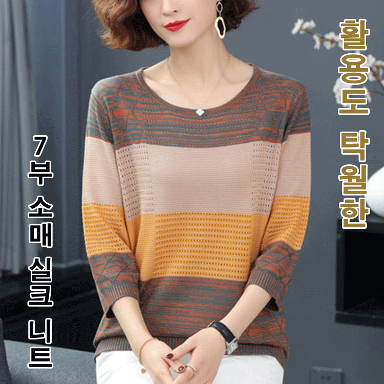 7부 소매 실크 니트