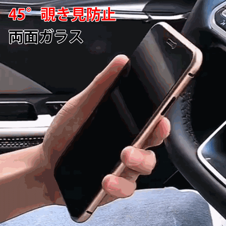 【覗き見防止/フルカバー/フィルム不要】iPhoneスマホケース