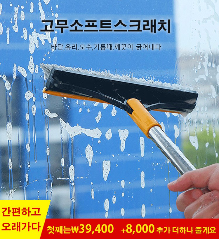 집안에 사각지대 없이 닦며 깎는 2합 1신기를 긁어내다