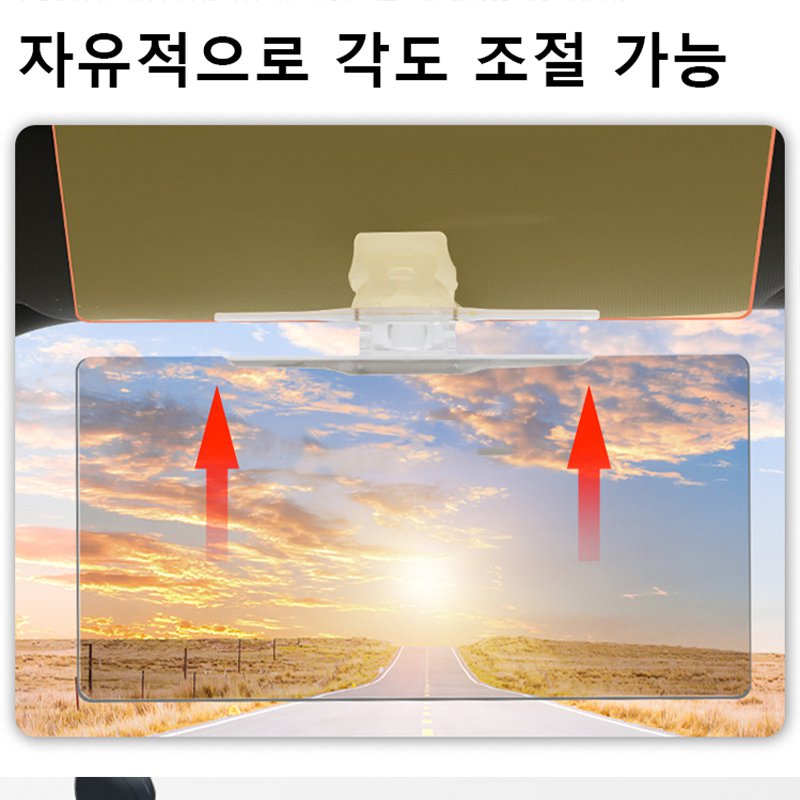 밤낮 겸용 눈부심 방지 썬바이저