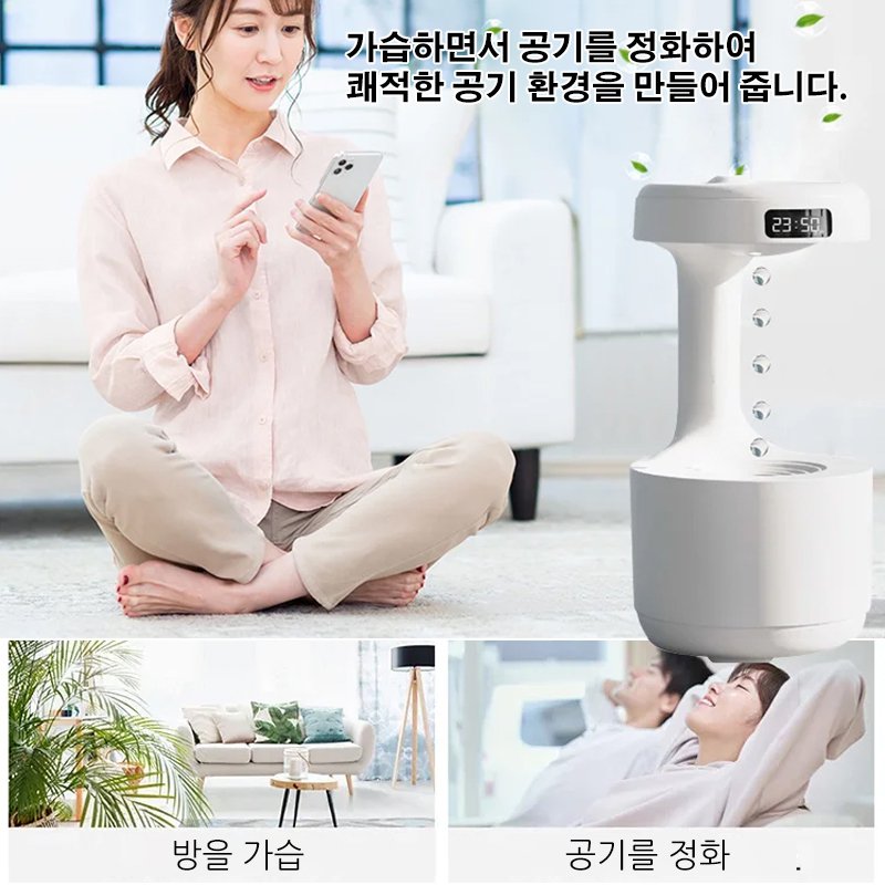 반중력 역류식 가습기