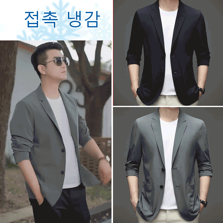 구김 방지 초박형 아이스실크 정장 외투