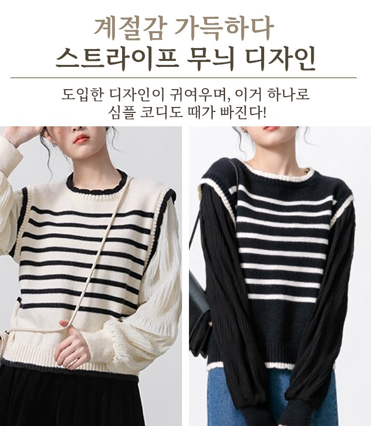 캐주얼 스트라이프 스웨터