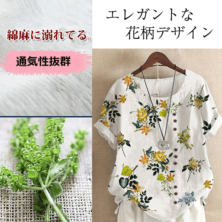 綿麻ブラウス