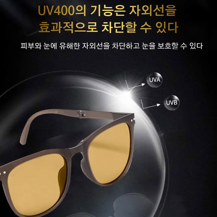 인플루언서 패션 패션 접이식 선글라스