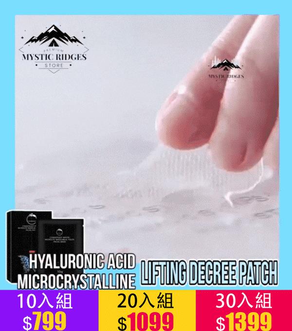 淡化細紋抗皺法令紋貼