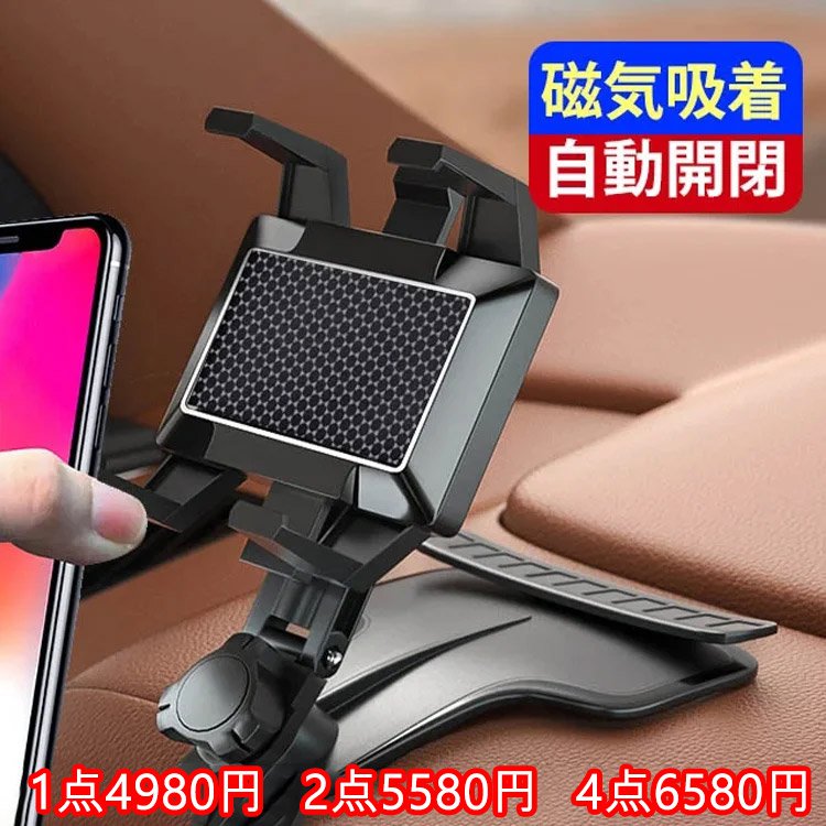【車載スマホホルダー】360°自由自在な可動域を実現、 利便性抜群。車載スマホホルダーだけじゃない！ 様々なシーンで大活躍！