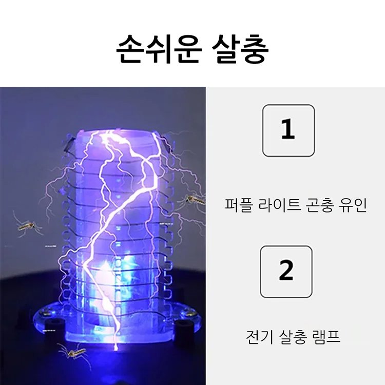 전기 살충 조명 이중 기능 정원 태양광 램프