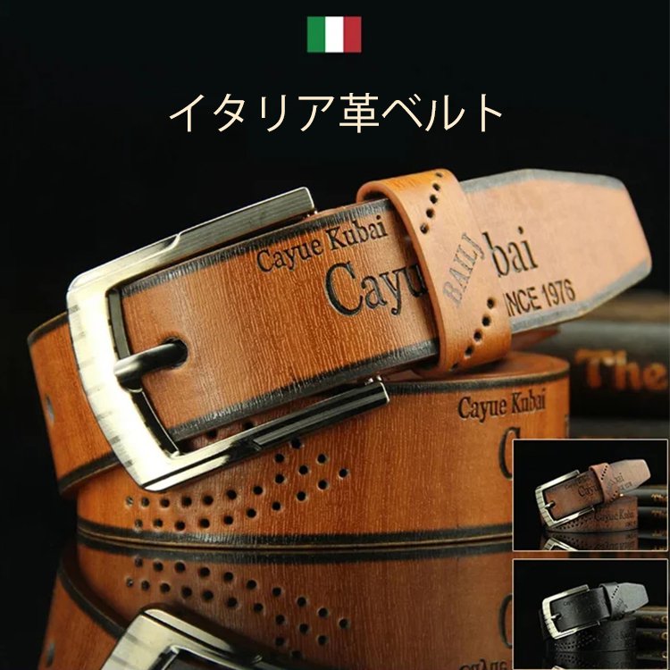 イタリア革ベルト