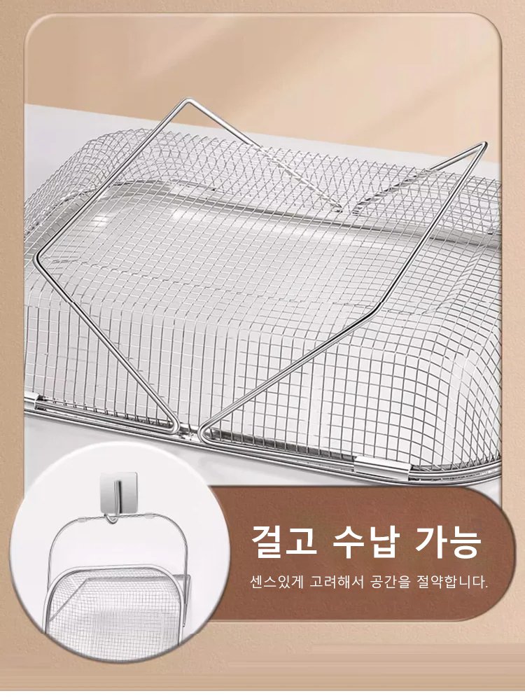 튼튼한 스테인리스 소재 바구니 근접 사진