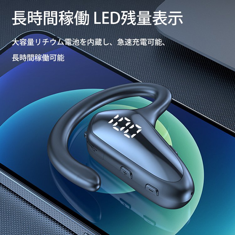 骨伝導耳掛け式bluetoothイヤホン