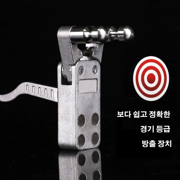 전동식 새총