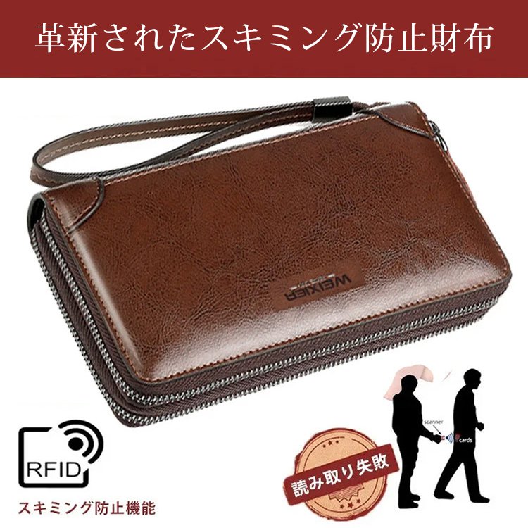 スキミング防止本革長財布