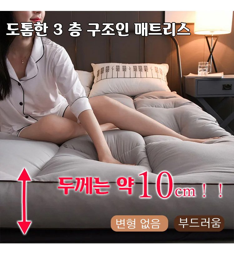 접이식 매트리스를 펼친 모습