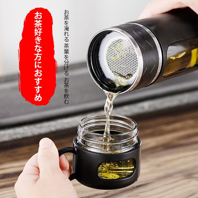 耐衝撃茶こし付きボトル