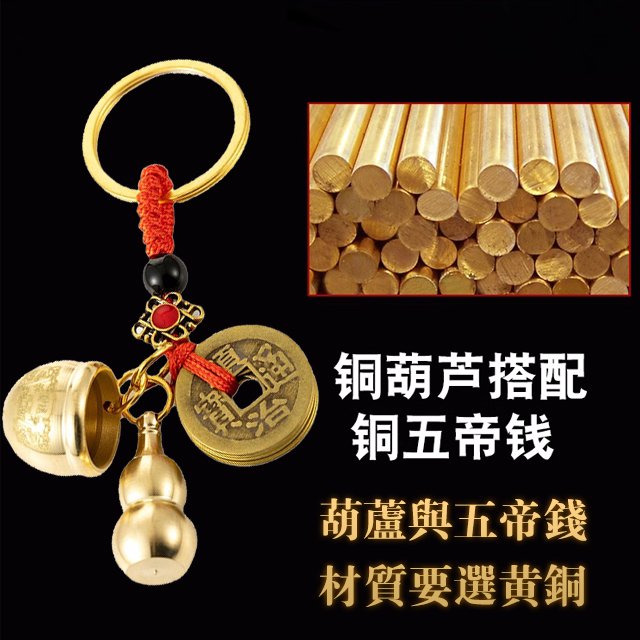 百福缸隨身藥盒鑰匙扣