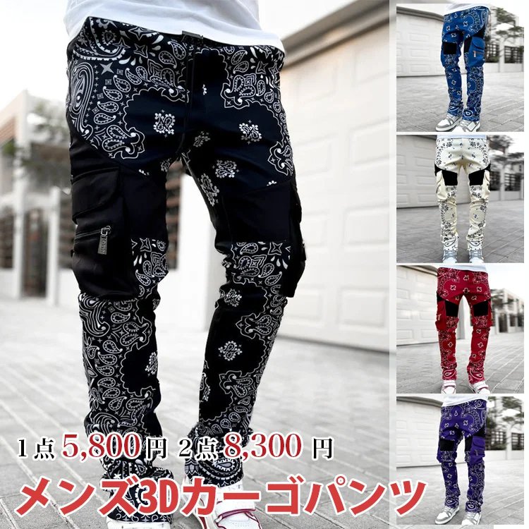 【メンズ3Dカーゴパンツ】コーデ全体をきれいにまとめてくれるスタイリッシュな着こなしを演出してくれる - Semilsオンラインストア