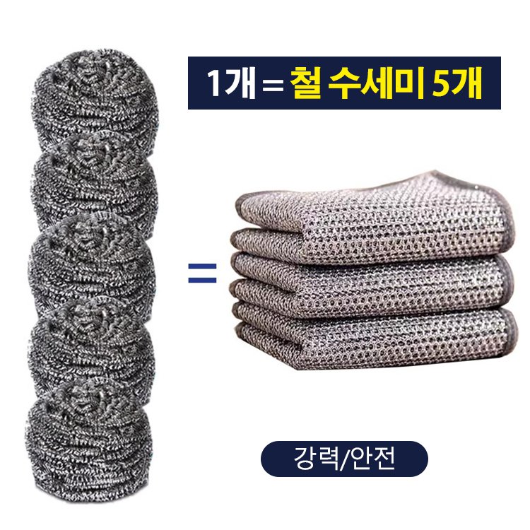 다용도 금속선 걸레