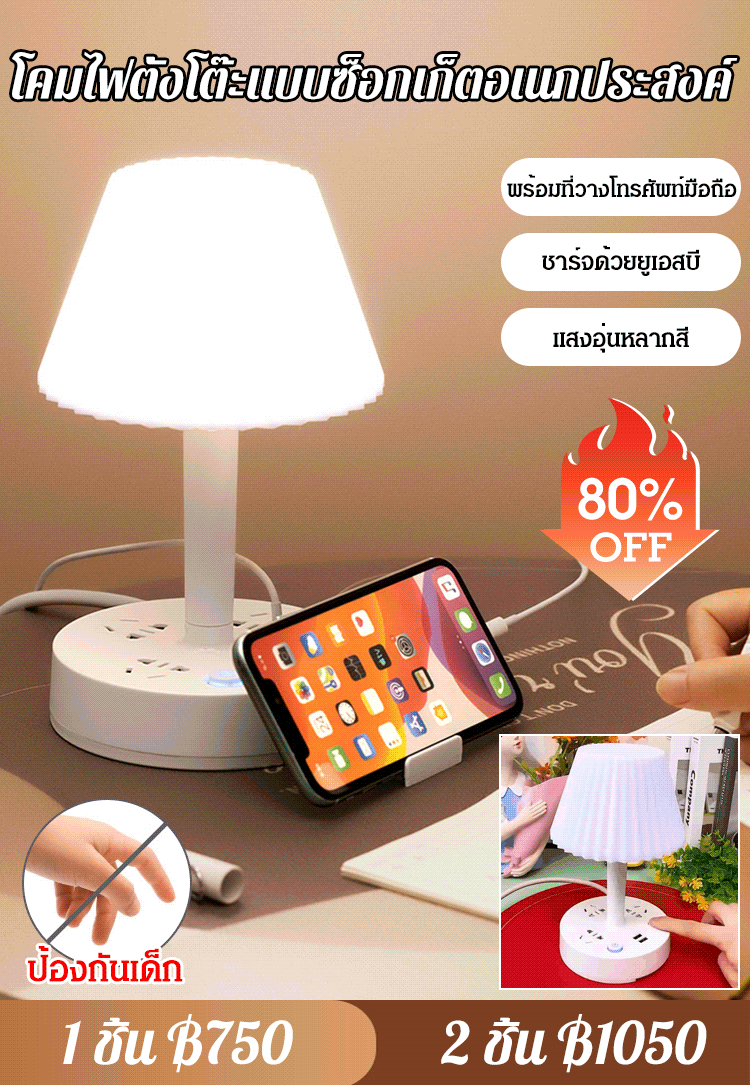 โคมไฟตั้งโต๊ะพร้อมปลั้กไฟ