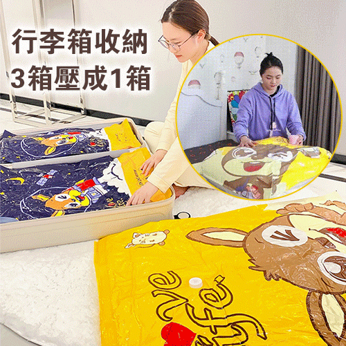 【送抽氣泵】超豪華組合真空壓縮袋