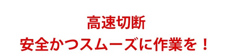 多機能ノコギリのグリップ部分の詳細画像