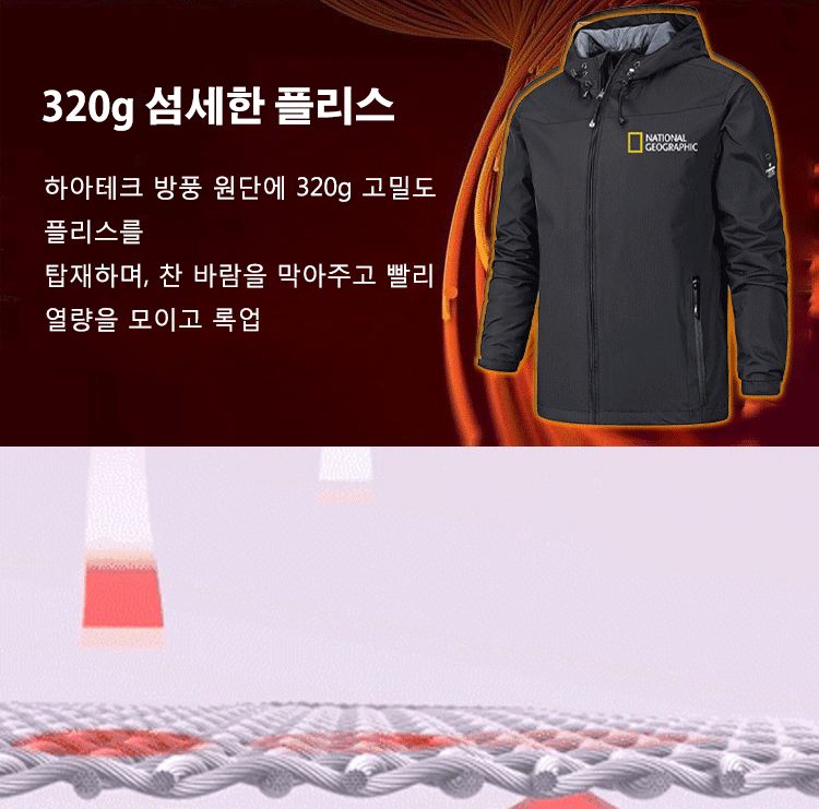 봄 가을 겨울 보온 방풍 바람막이