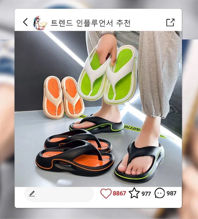 세련된 슬리퍼 색상 선택