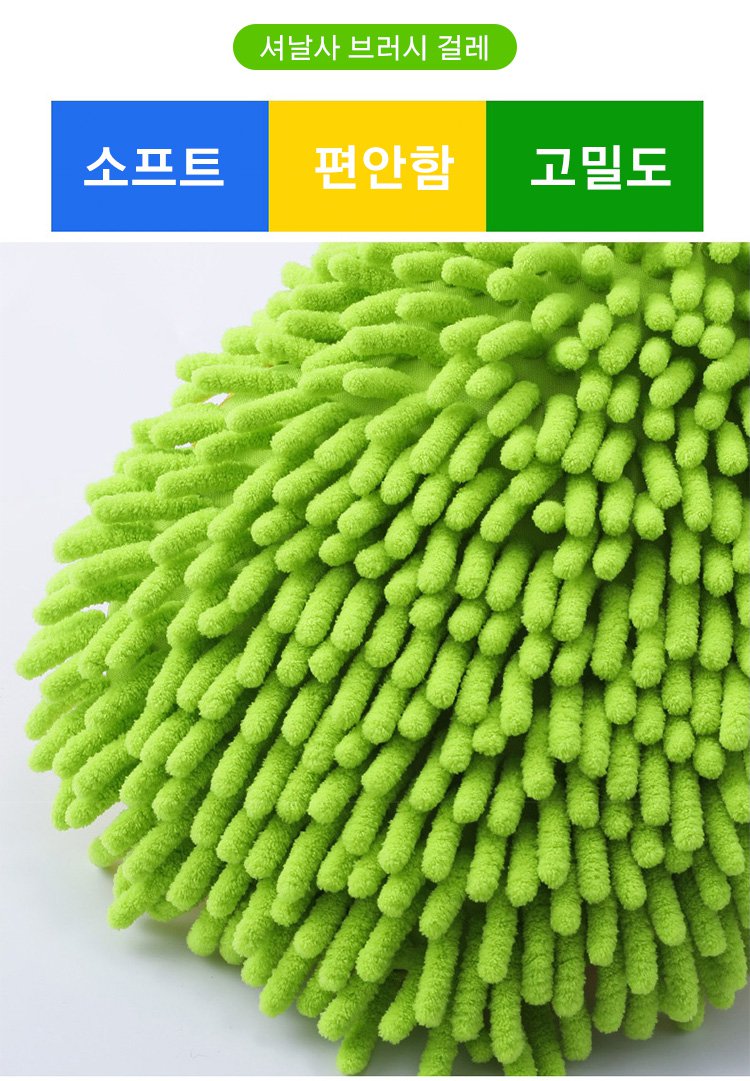 길이 조절 가능한 세차 브러시