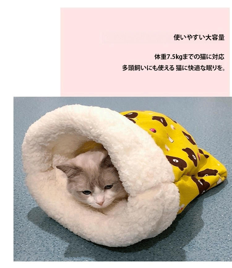 翻译件-FM-羊羔绒加厚口袋型猫咪睡袋-1145366_11.gif