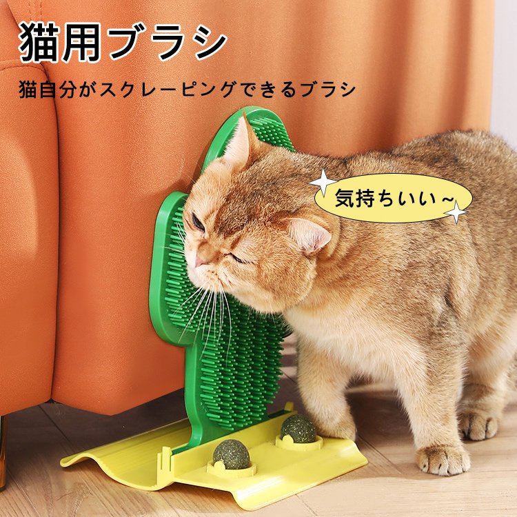 猫用毛づくろいブラシ・セルフ