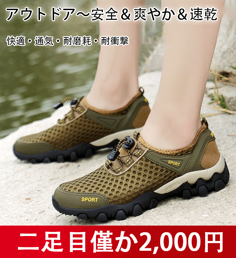 登山愛好家たちにも大好評 トレッキングシューズ