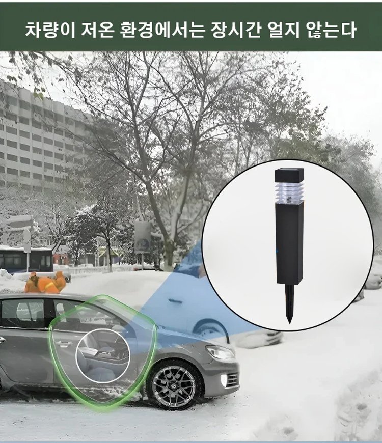 JP-1136903-HFH-[零电费】太阳能电磁共振多功能除霜除雪灯-秦丹_17.jpg