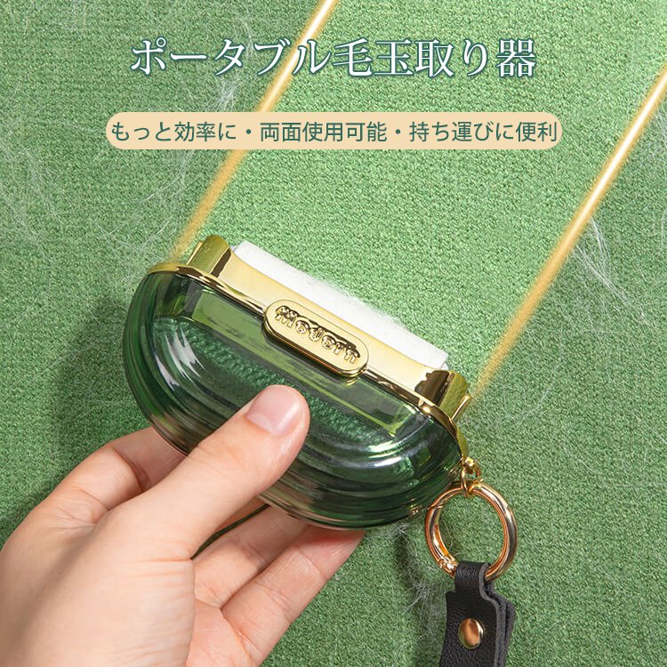 コンパクト毛玉取り器