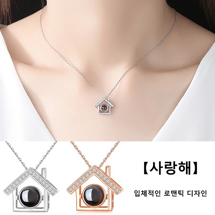 프렌치 로맨틱 사랑 투사 네크리스