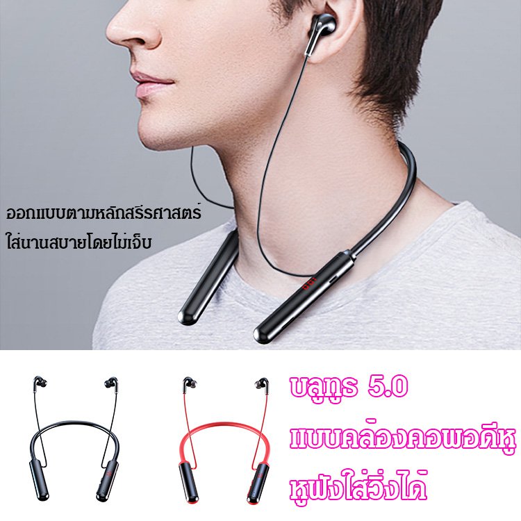 บลูทูธ 5.0 แบบคล้องคอพอดีหู หูฟังใส่วิ่งได