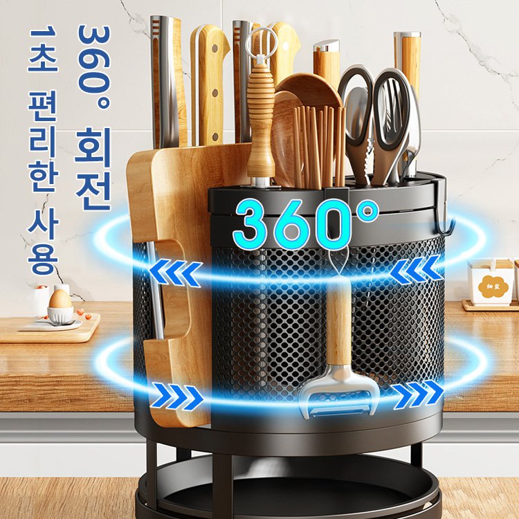 회전식 주방용 칼블럭