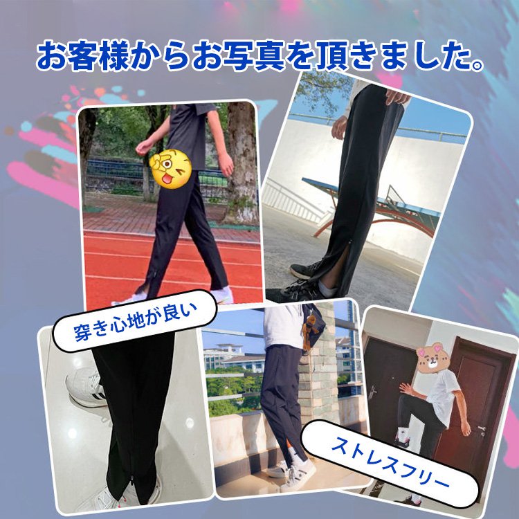 サイドファスナーパンツ