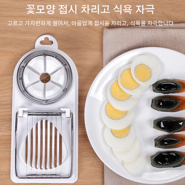 다용도 꽃모양 계란 슬라이서