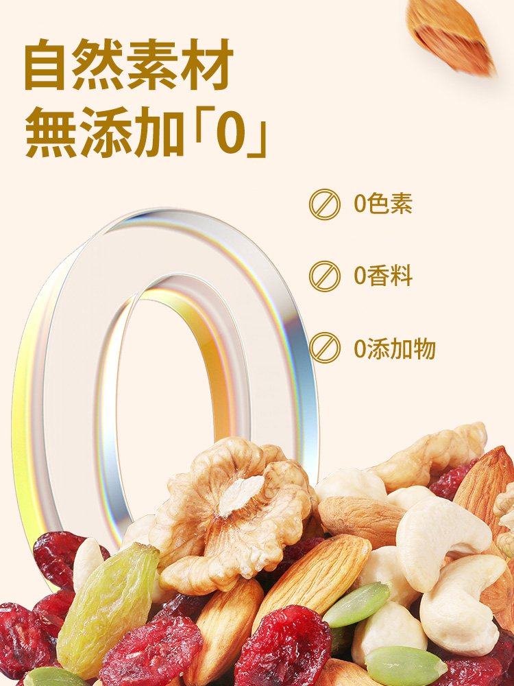 プレミアムミックスナッツ