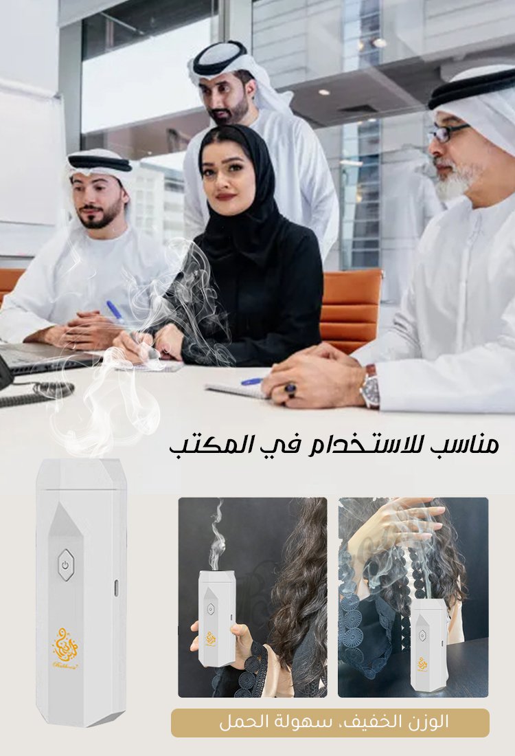 مجموعة موزع عطر محمول كهربائي مستورد فرنسي مع وظائف متعددة 