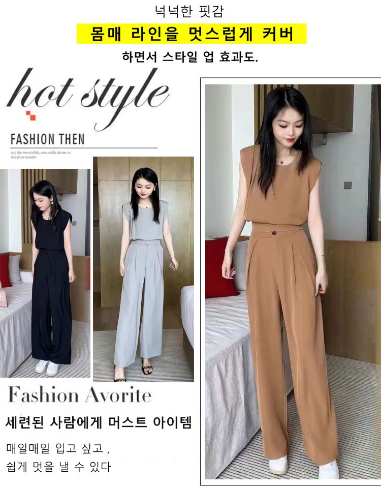 여성 민소매 상의 및 와이드 팬츠 세트