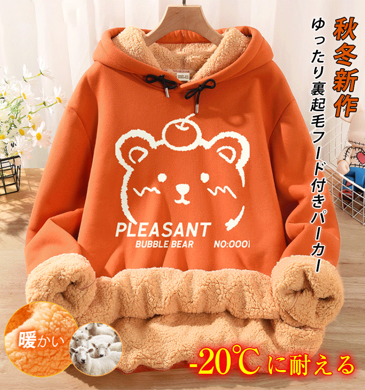 シープボアパーカー