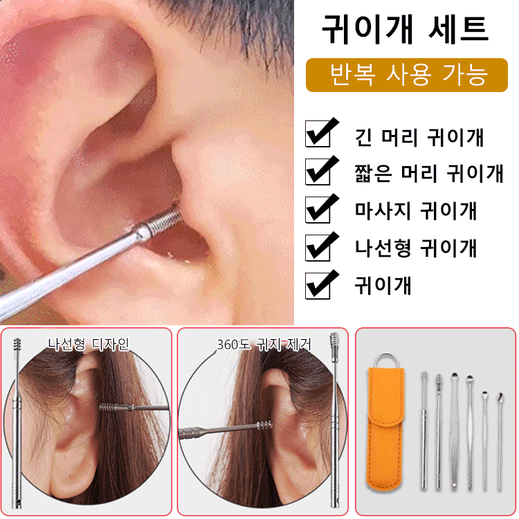 귀이개 세트