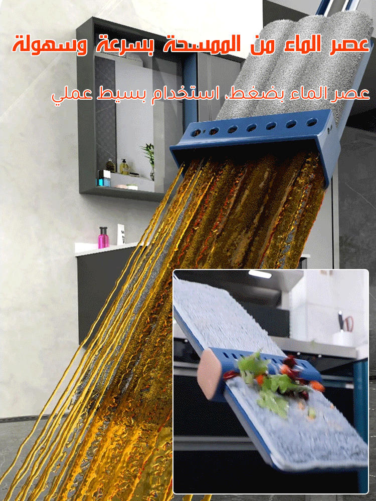 ممسحة مسطحة كبيرة الحجم، عصر الماء بضغط(إهداء قطعتين من المنشفة) 